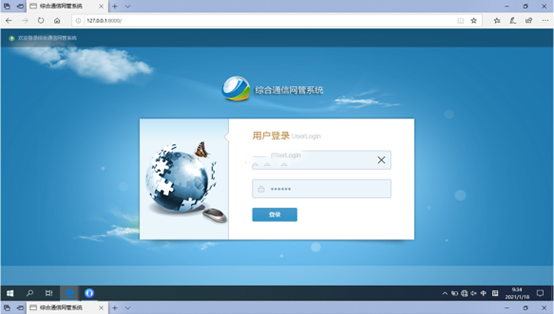  乐平无线通信对讲调度网管系统