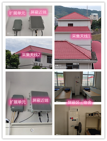  乐平某武警部队宿舍屏蔽案例（数字信令级）