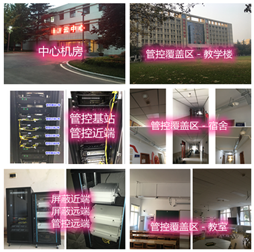  乐平某军事院校管控案例（数字信令级）