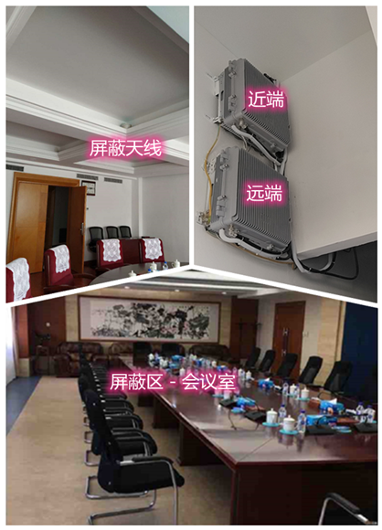  乐平某机关单位会议室屏蔽案例（数字信令级）