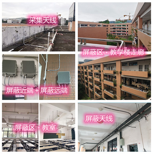  乐平某中学考场屏蔽案例（数字信令级）